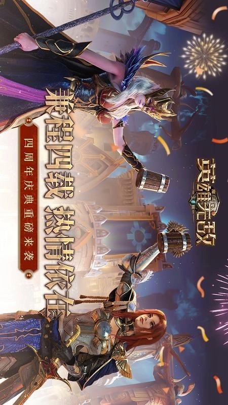 魔法门之英雄无敌：王朝(4)