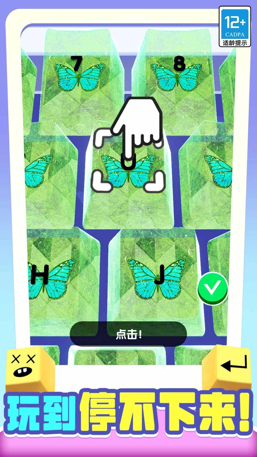 我做键盘超好看图3