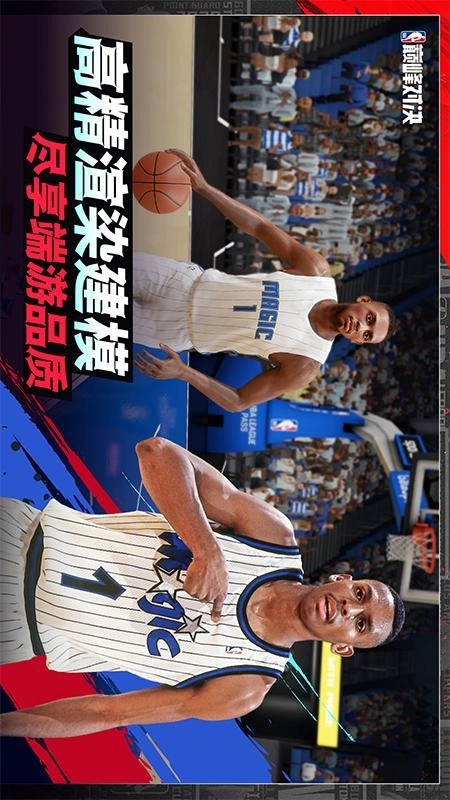 美职篮巅峰对决游戏图4