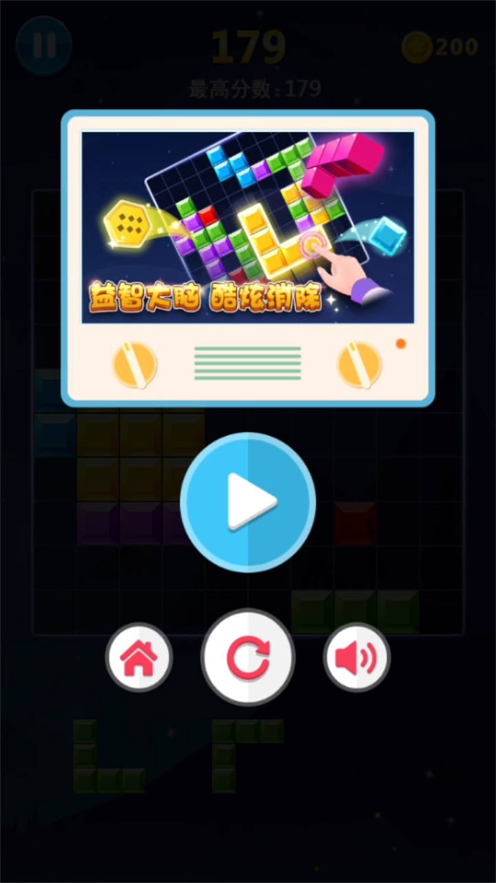 多牛百变方块游戏-图2
