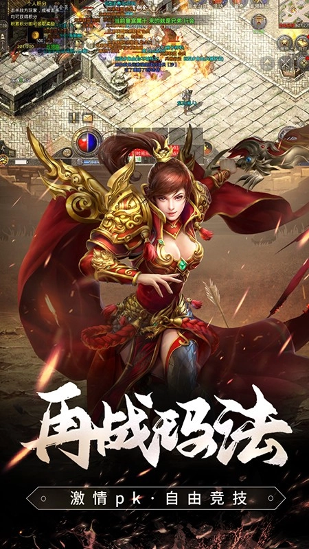 原始传奇华为版图2
