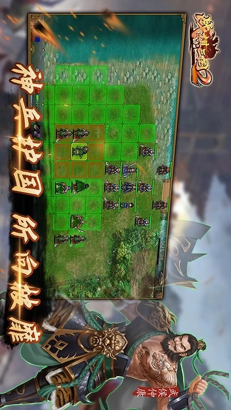 战棋三国2游戏图4