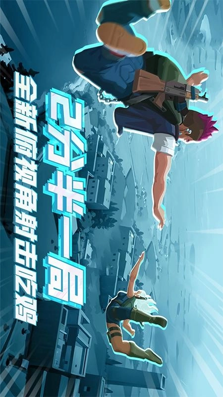 飓风空战队游戏(5)