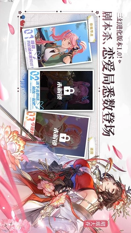 三国志幻想大陆