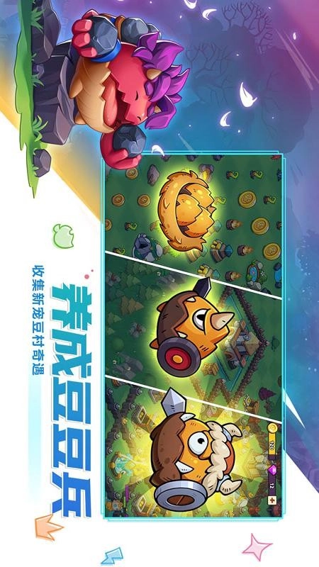 豆豆的村庄游戏图2