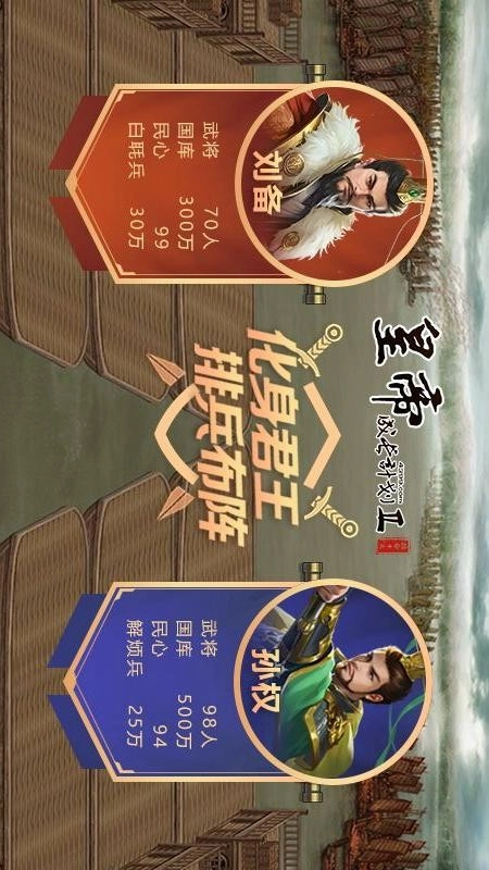 皇帝成长计划2游戏图1