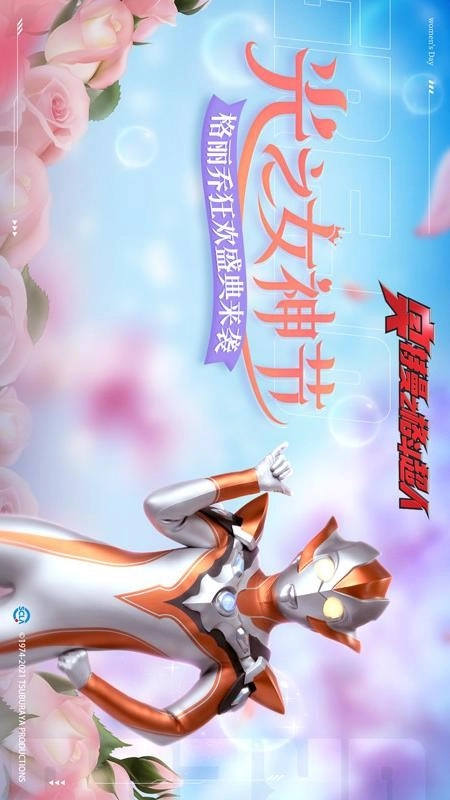 奥特曼之格斗超人