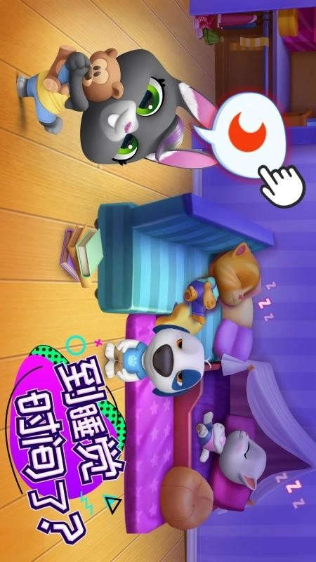 汤姆猫总动员图3