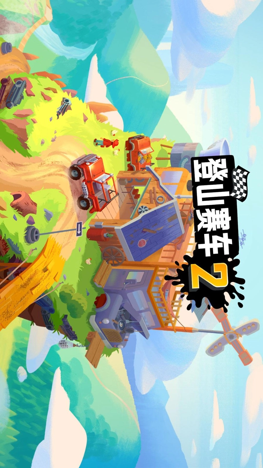 登山賽車2游戲截圖4
