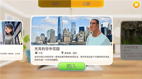 嘉居设计家安卓官方版图3