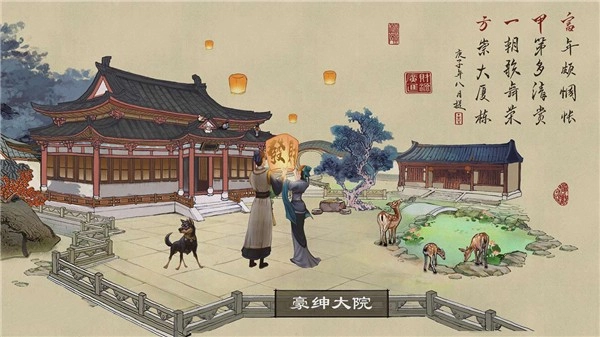 叫我大掌柜游戏