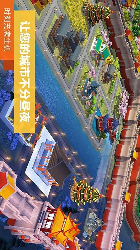 模拟城市：我是市长图3