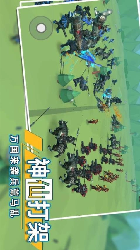 全面战争模拟器2游戏