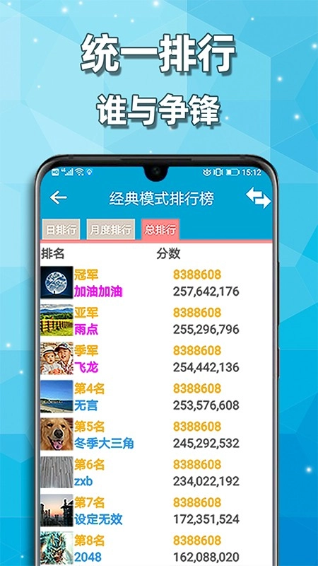 天天2048图2