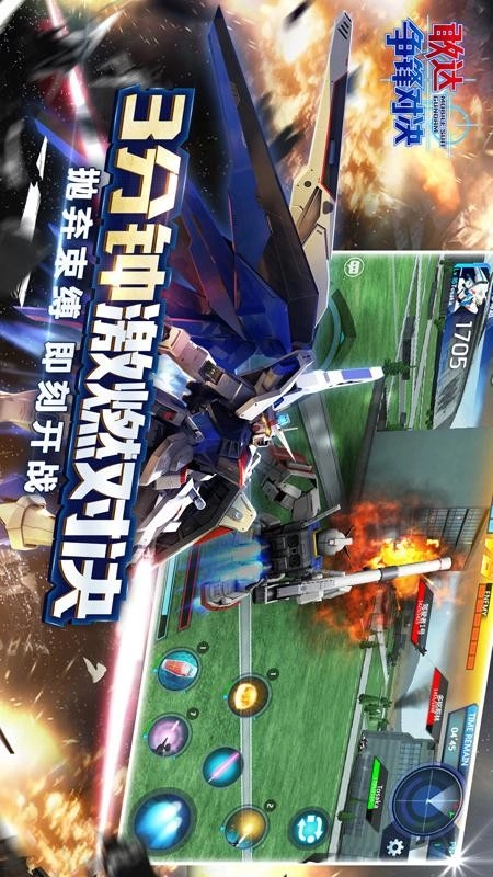 敢达争锋对决图1