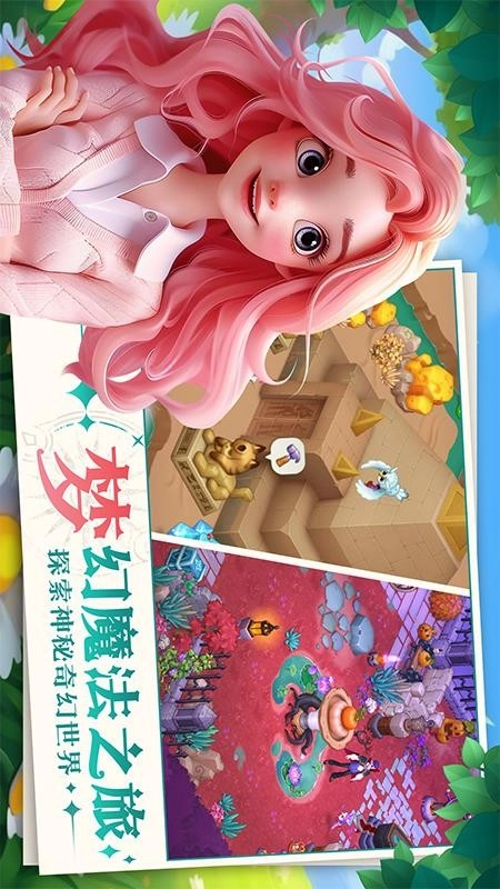 梦幻魔法屋最新版图4