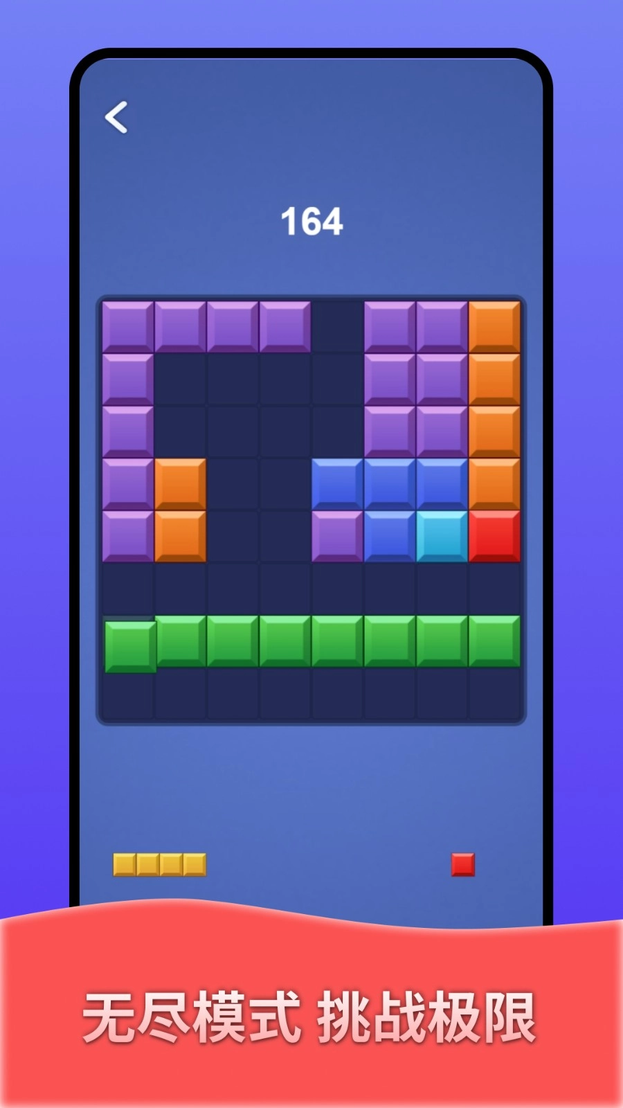 方块消除大师-图2