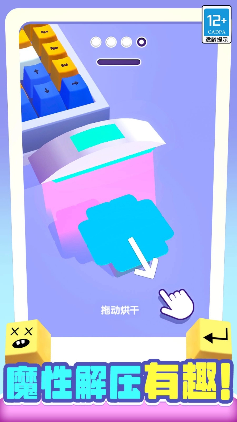 我做键盘超好看图2