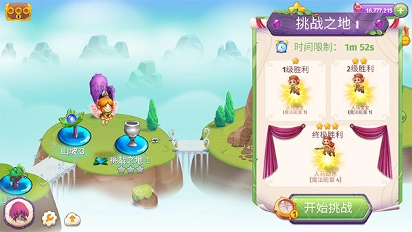 合并魔法游戏纯净版图4