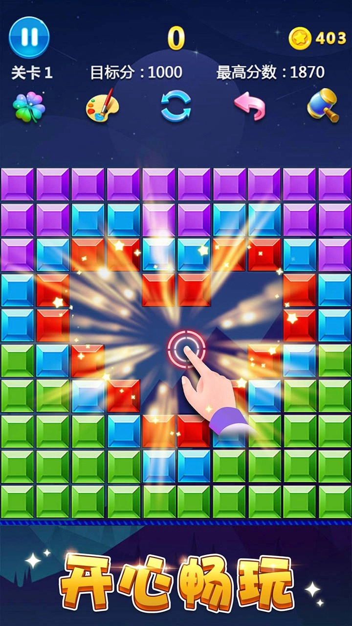 多牛百变方块游戏-图1