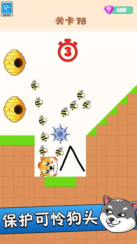 救救狗头吧游戏(3)