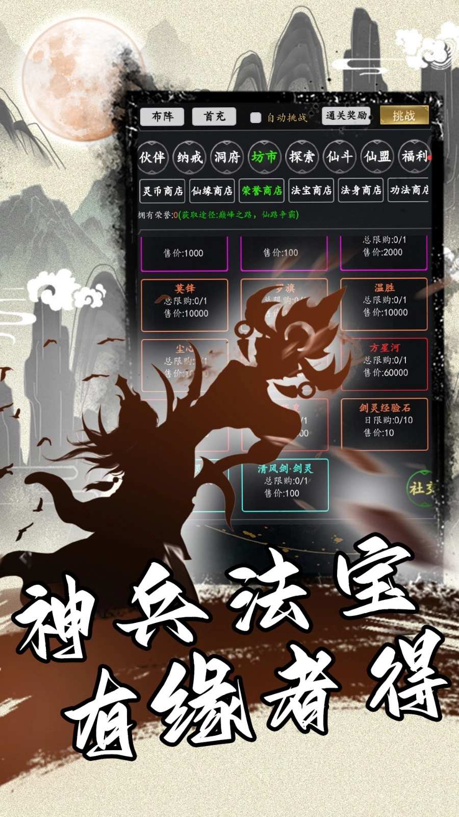 混沌挂机游戏绿色版图1