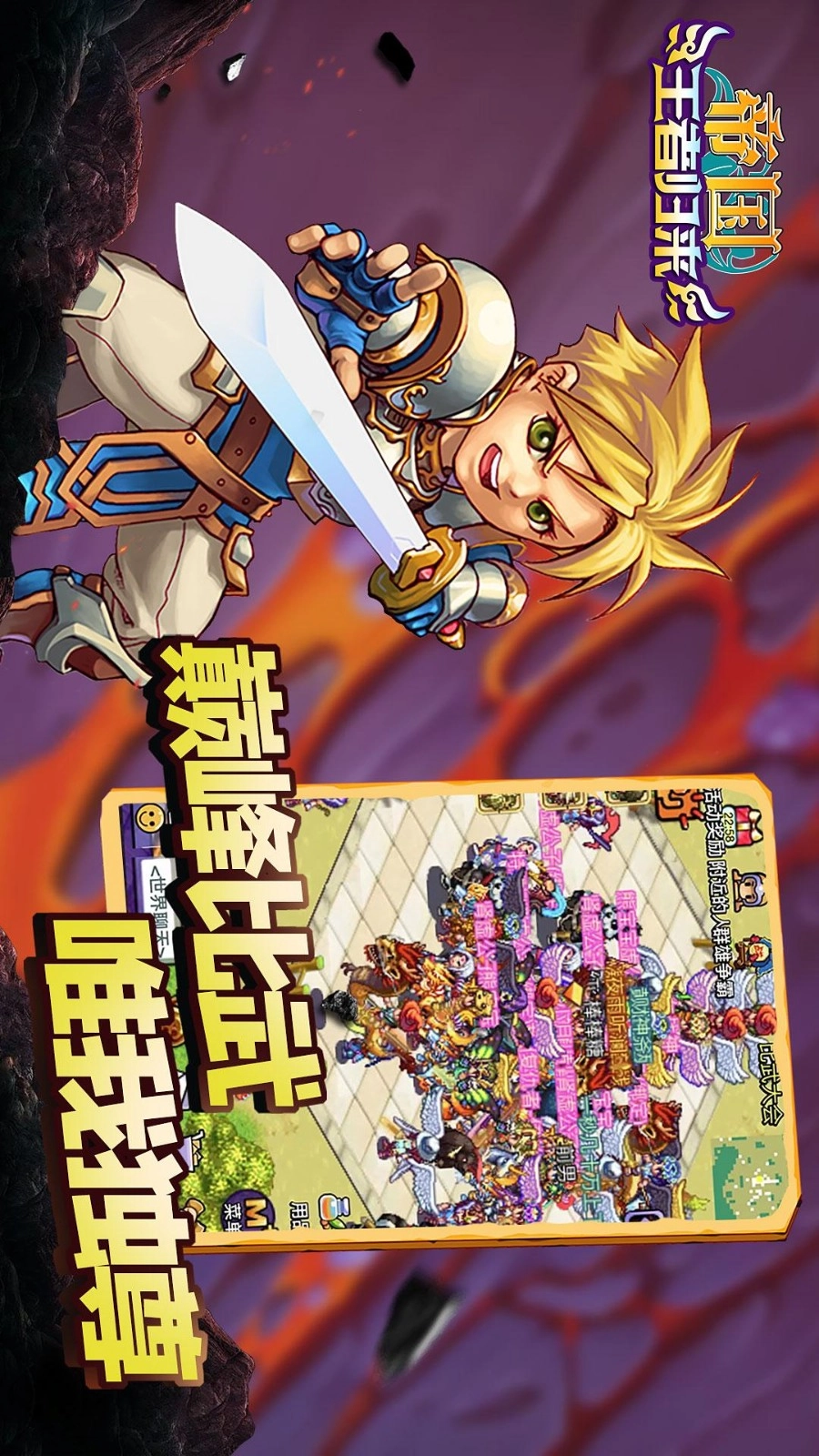 帝国王者归来游戏