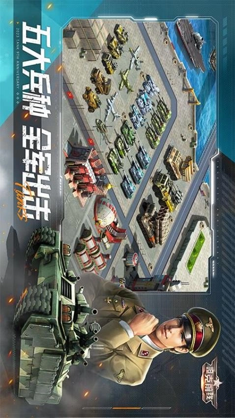 坦克前线游戏