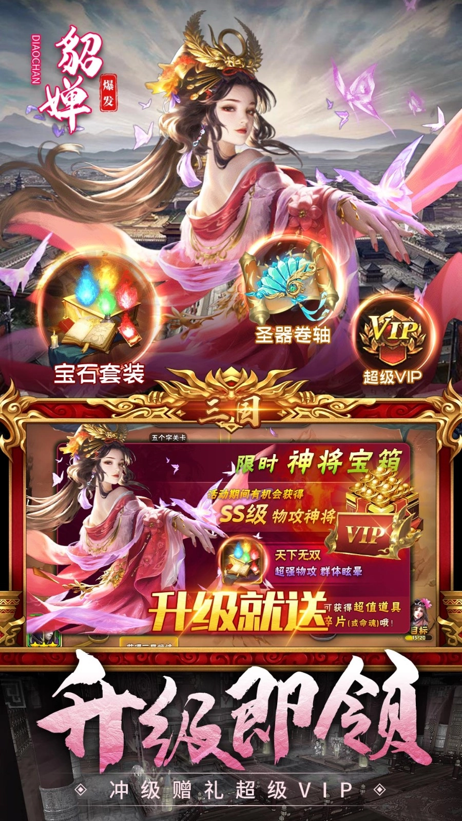 三国我是主公游戏图5