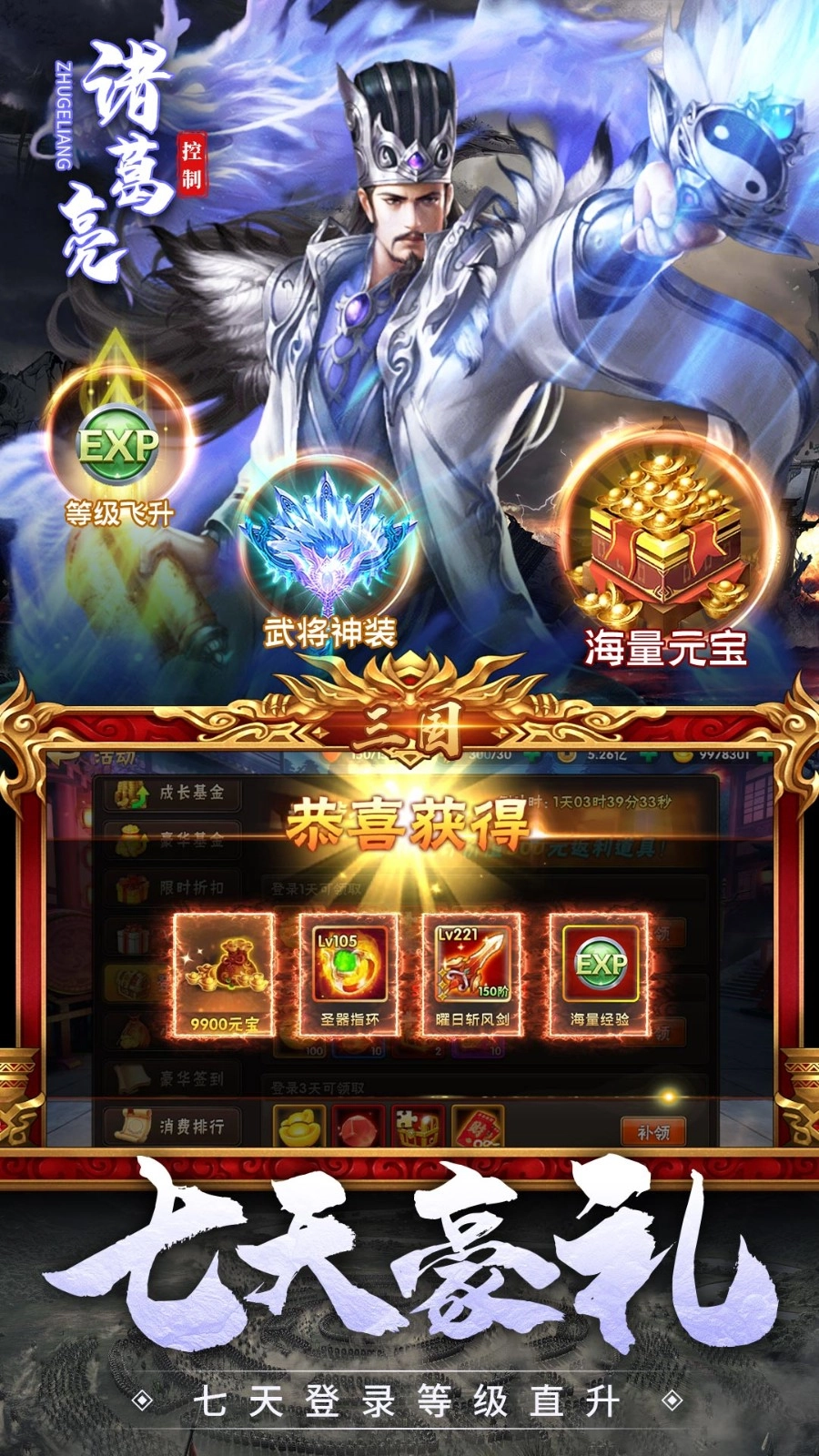 三国我是主公游戏图1