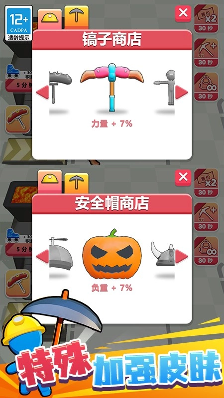 挖矿成首富游戏截图4