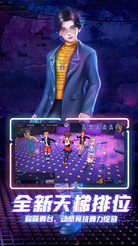 劲舞时代游戏图3