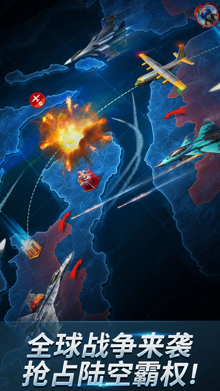 现代空战3D
