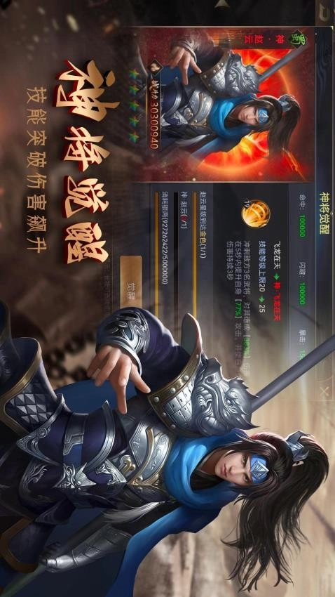 攻城三国志手机最新版(3)