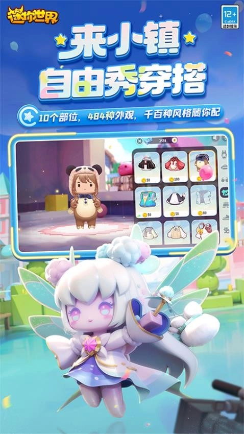 迷你世界游戏