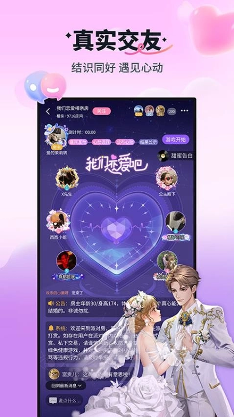 天黑请闭眼图2