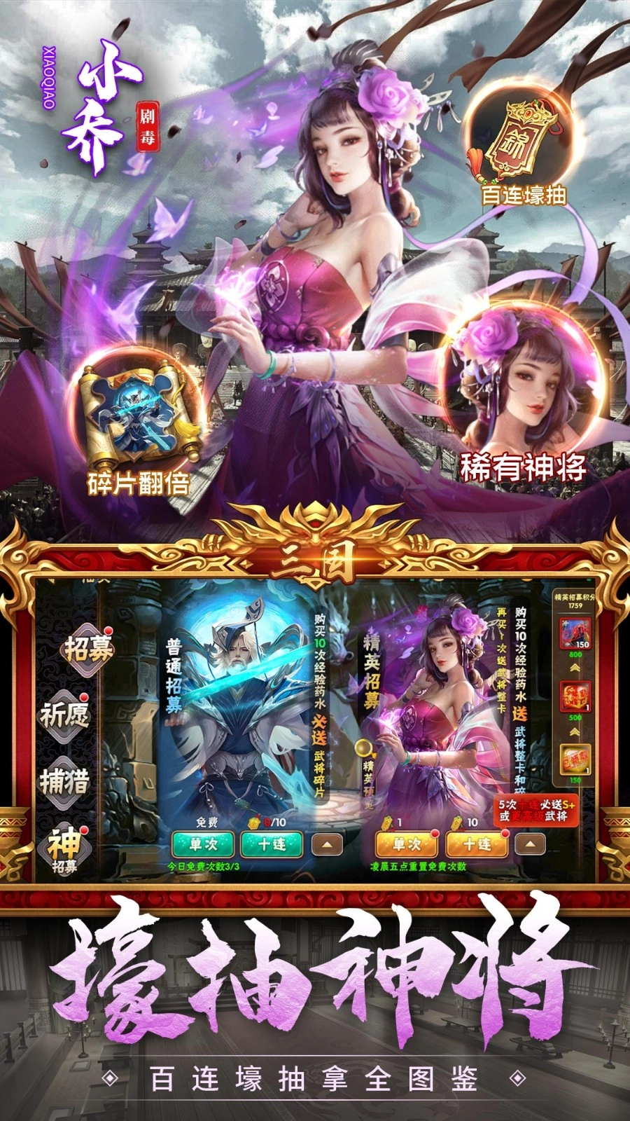 三国我是主公游戏图4