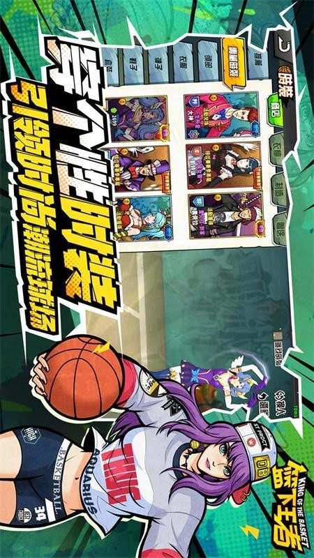 篮下王者图2