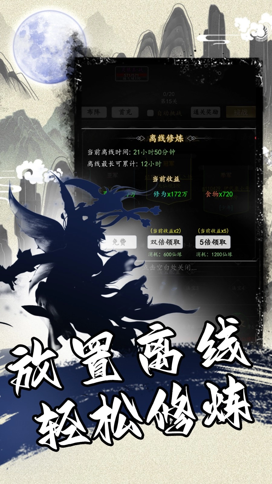 混沌挂机游戏绿色版图3