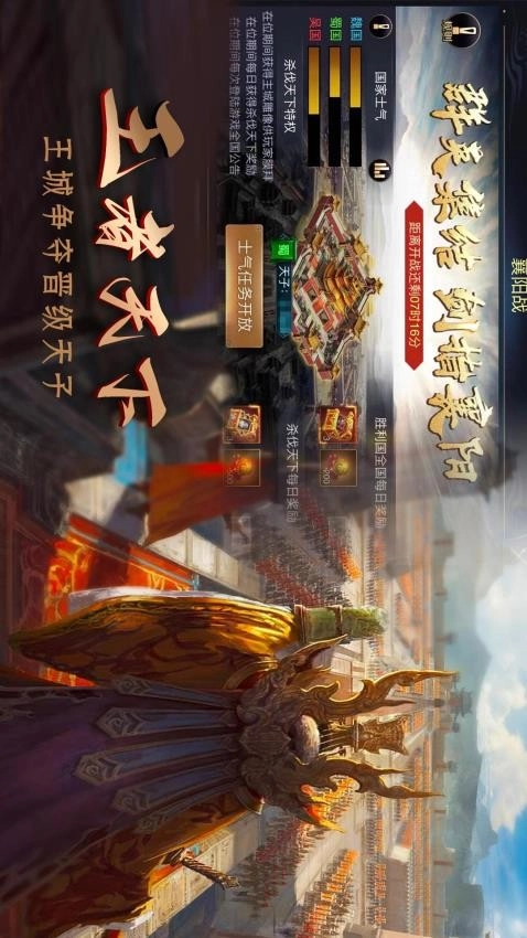 攻城三国志手机最新版(4)