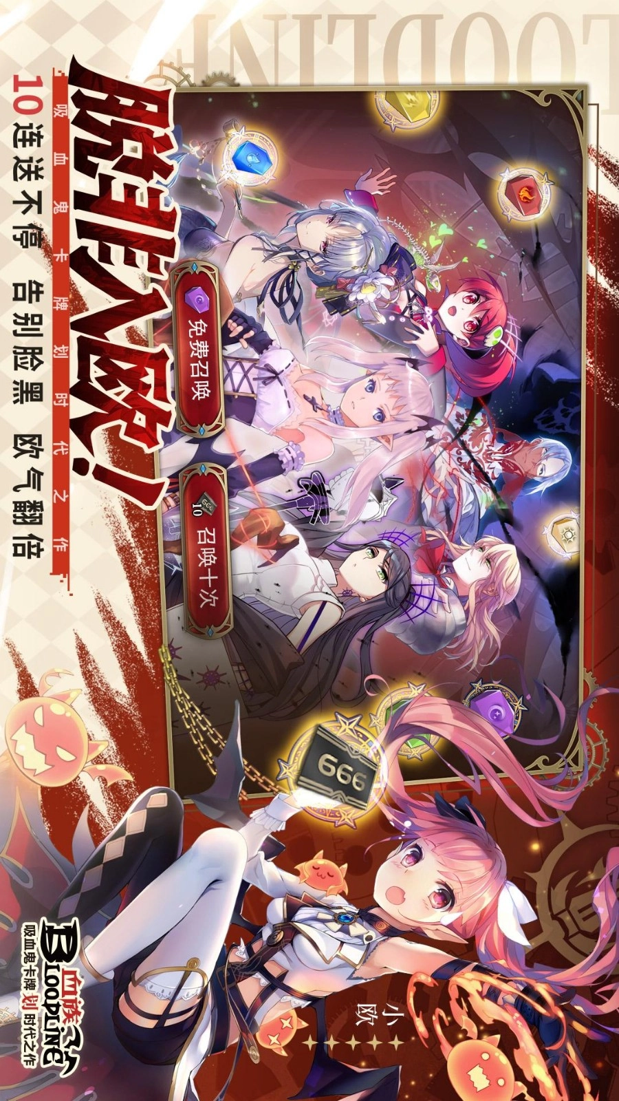 血族游戏图1