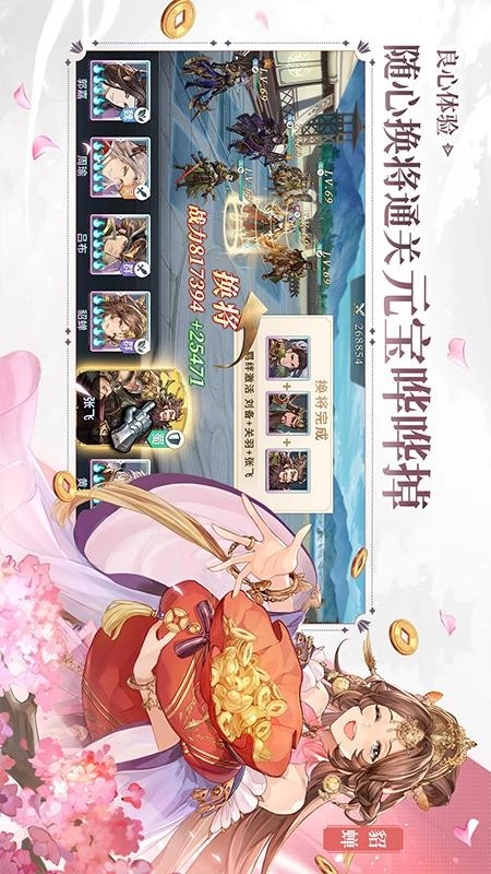 三国志幻想大陆