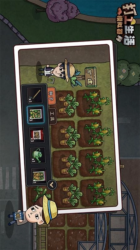 打工生活模拟器游戏图1