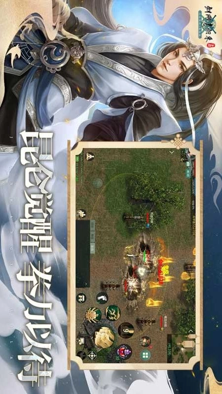 剑网1归来游戏截图2