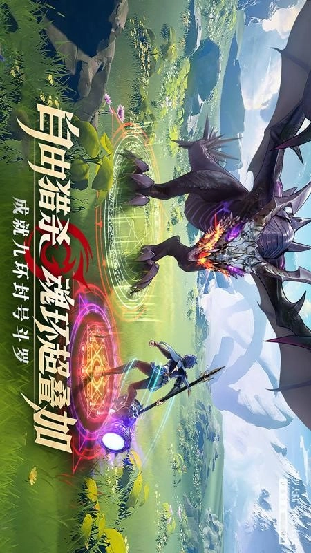 斗罗大陆武魂觉醒游戏