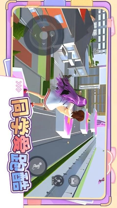 同学爱跑酷游戏-图4