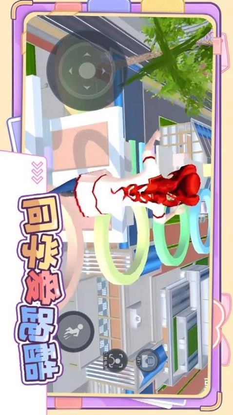 同学爱跑酷游戏-图1