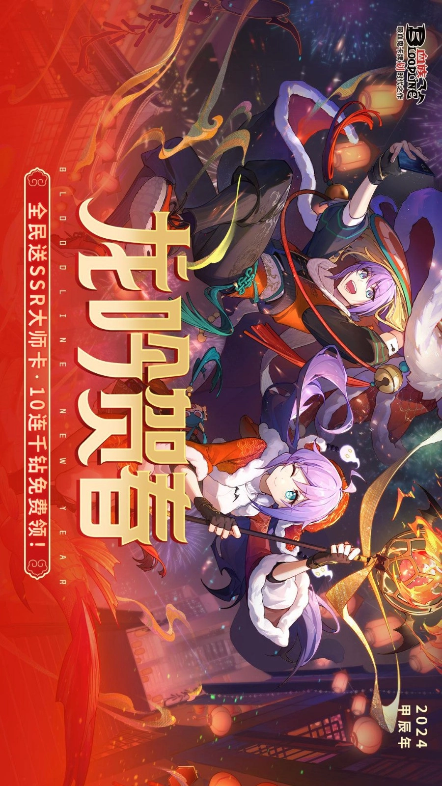血族游戏图5