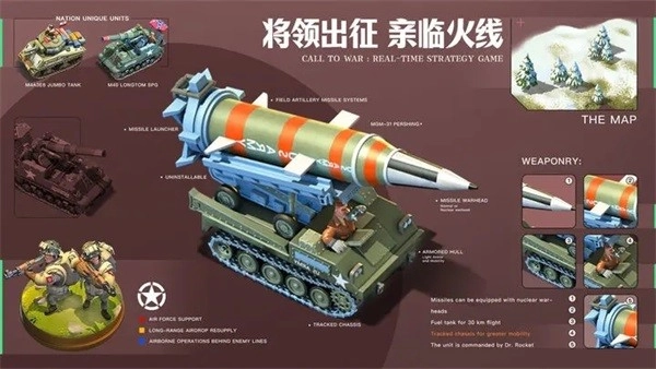 我的战争手游版(1)