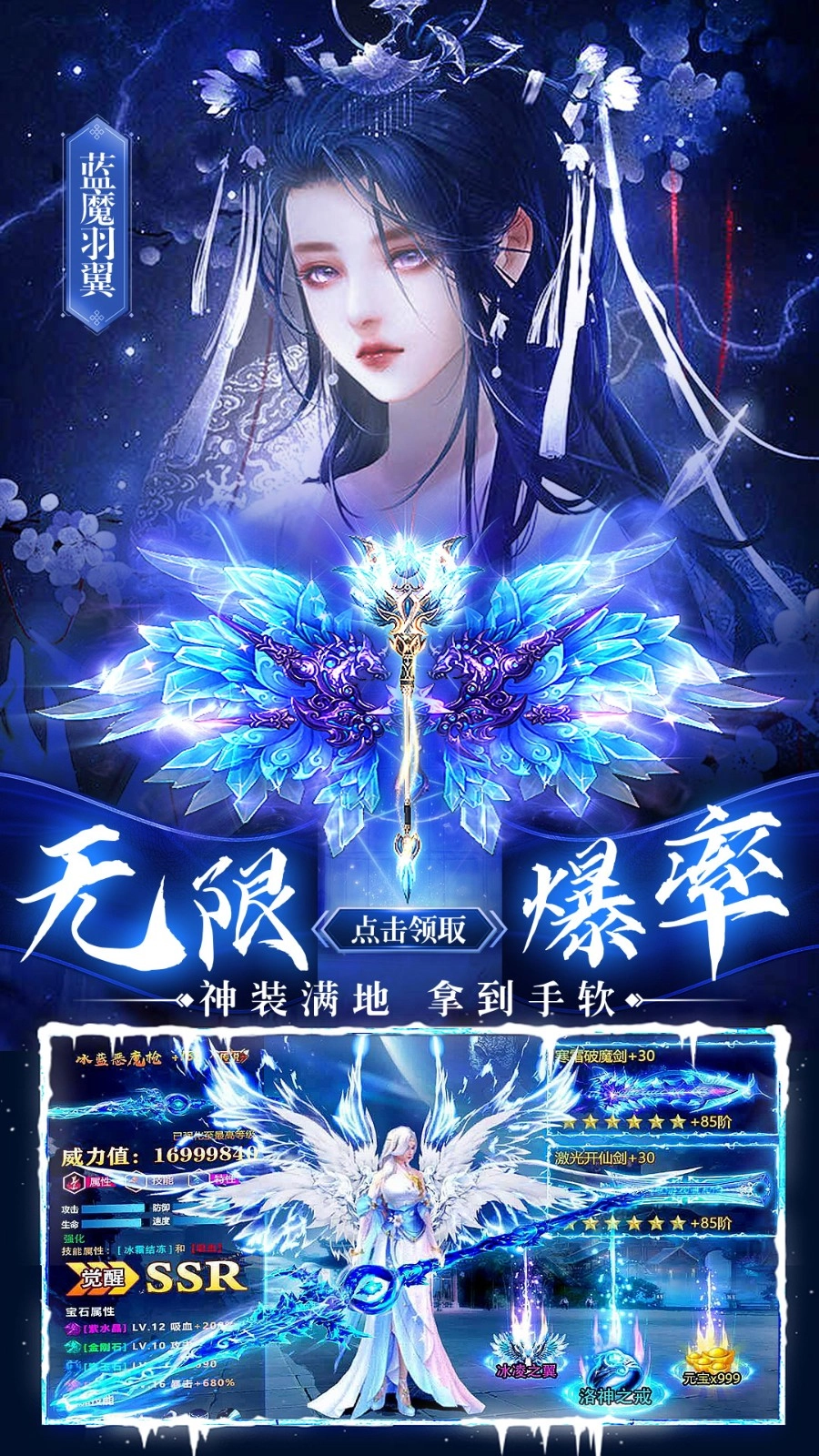 剑御天下安卓版图4